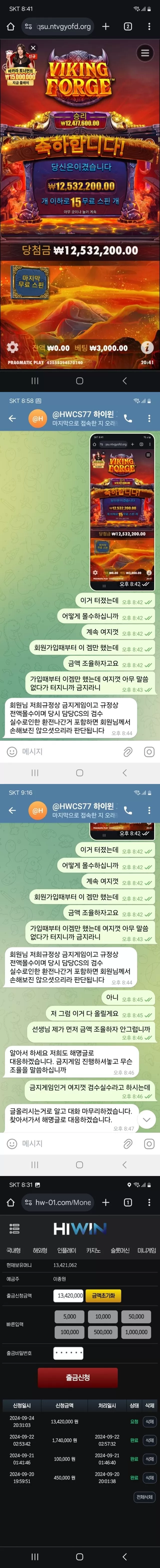 먹튀클럽 먹튀사이트 스크린샷