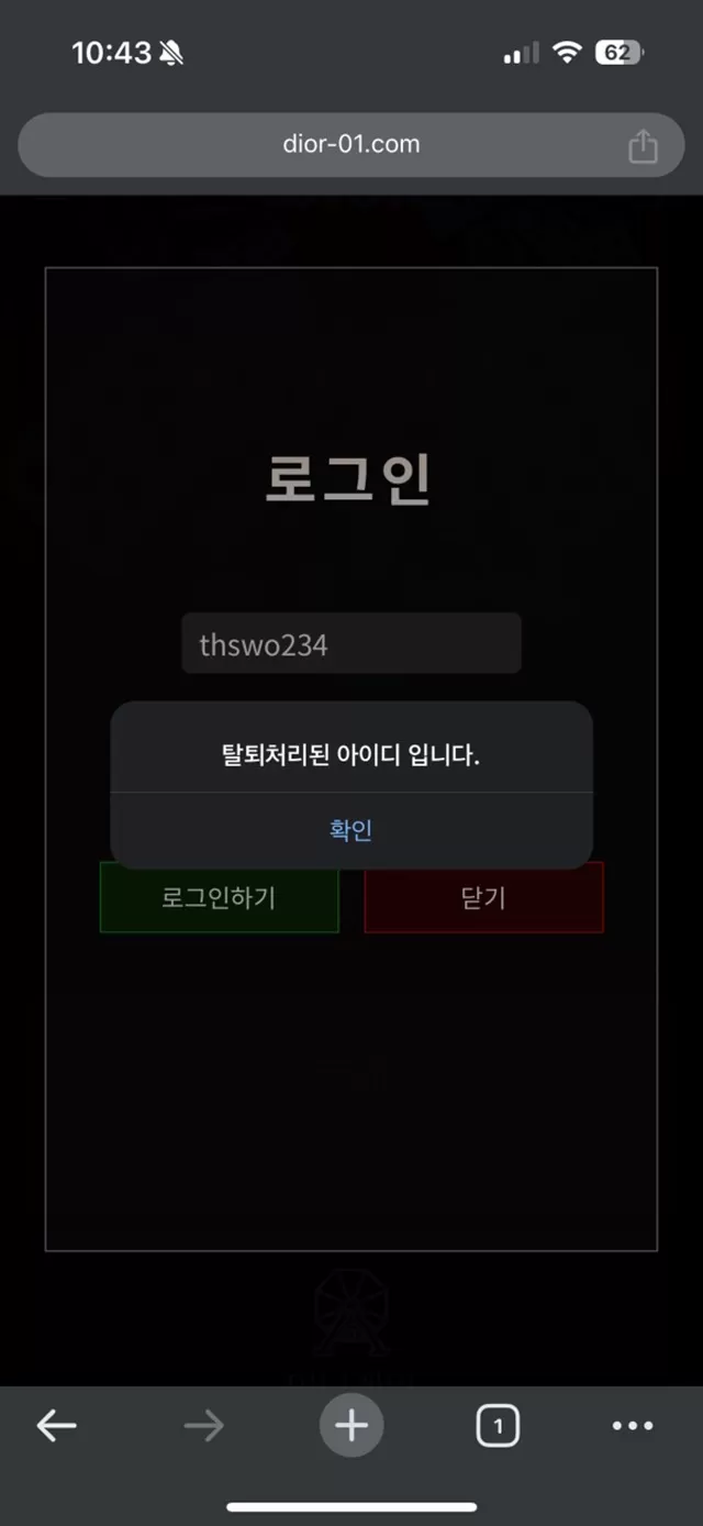 먹튀클럽 먹튀사이트 스크린샷