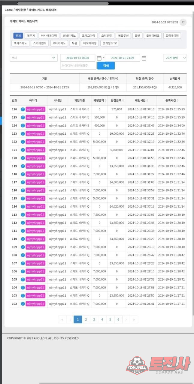 먹튀클럽 먹튀사이트 스크린샷