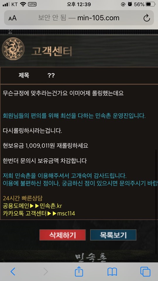 먹튀클럽 먹튀사이트 스크린샷