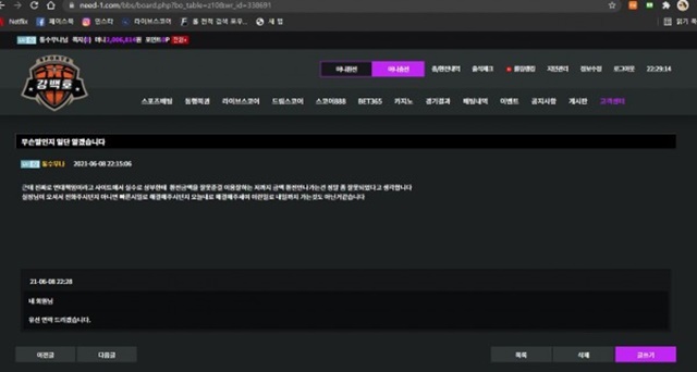 먹튀클럽 먹튀사이트 스크린샷