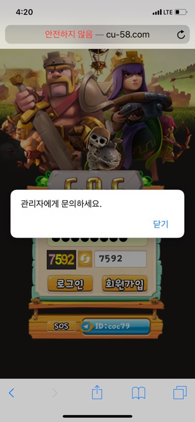 먹튀클럽 먹튀사이트 스크린샷