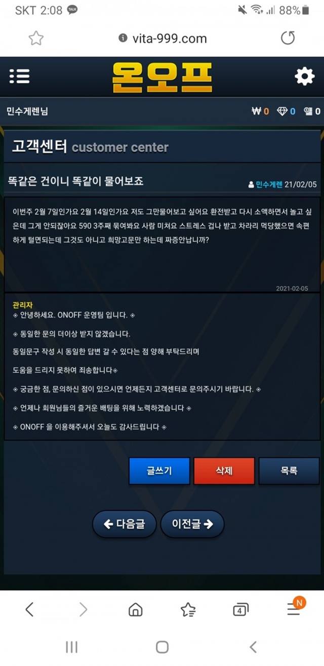 먹튀클럽 먹튀사이트 스크린샷