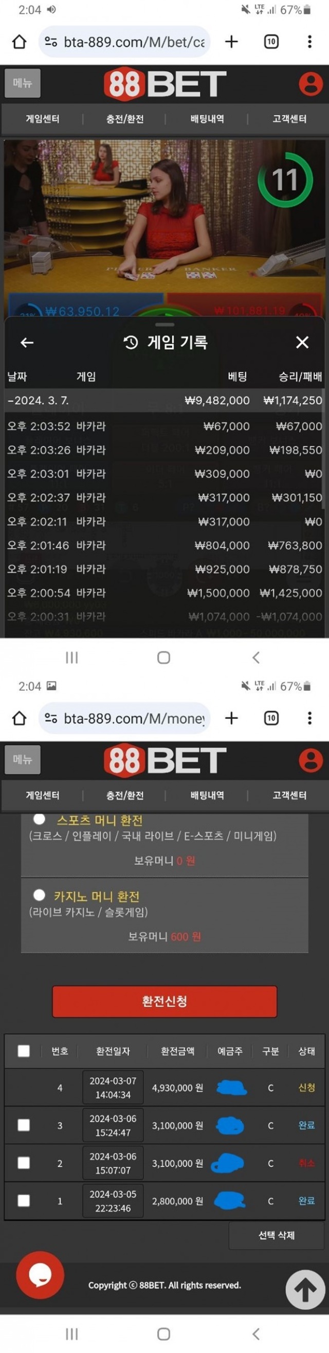 먹튀클럽 먹튀사이트 스크린샷