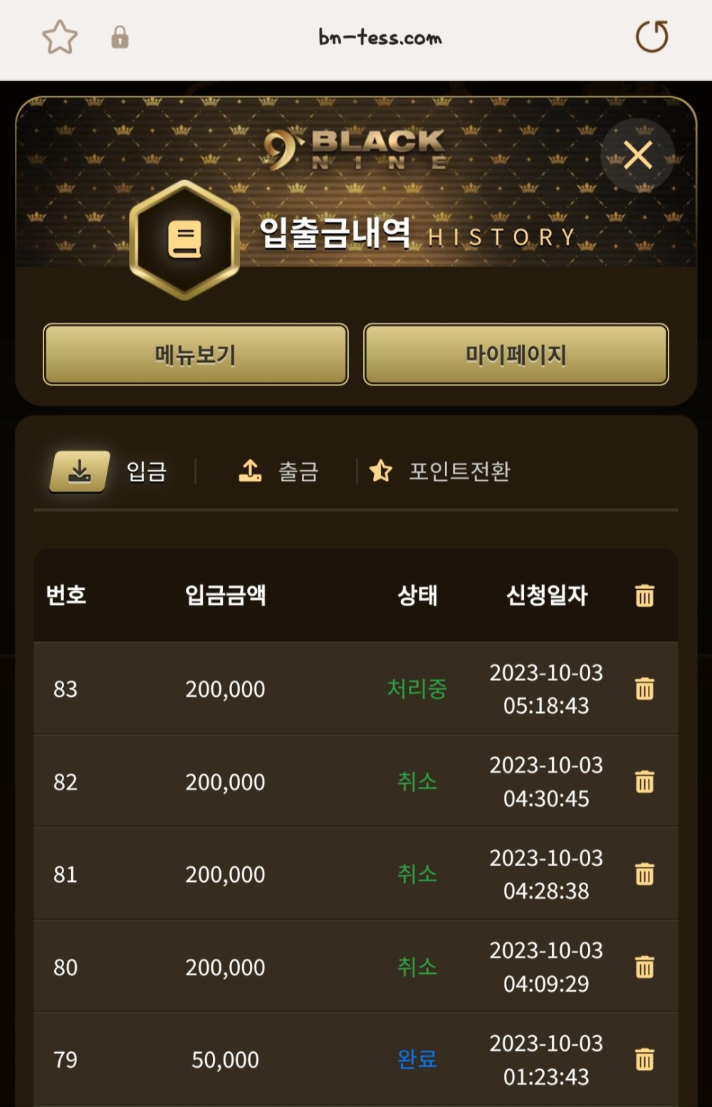 먹튀클럽 먹튀사이트 스크린샷