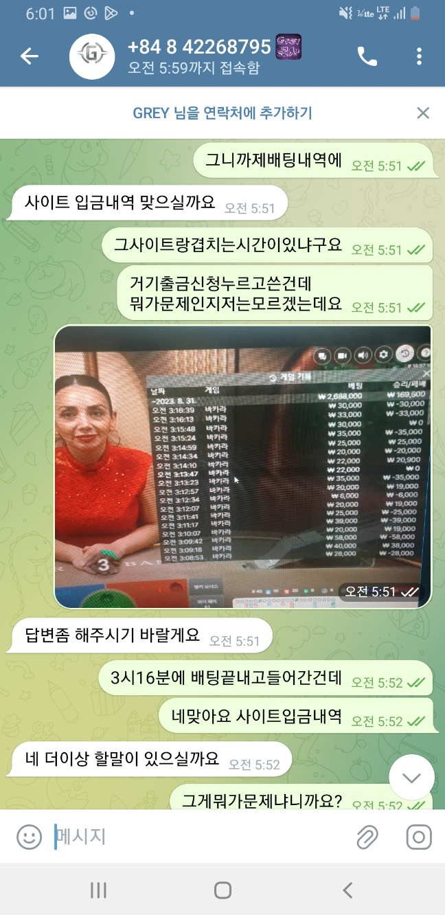 먹튀클럽 먹튀사이트 스크린샷