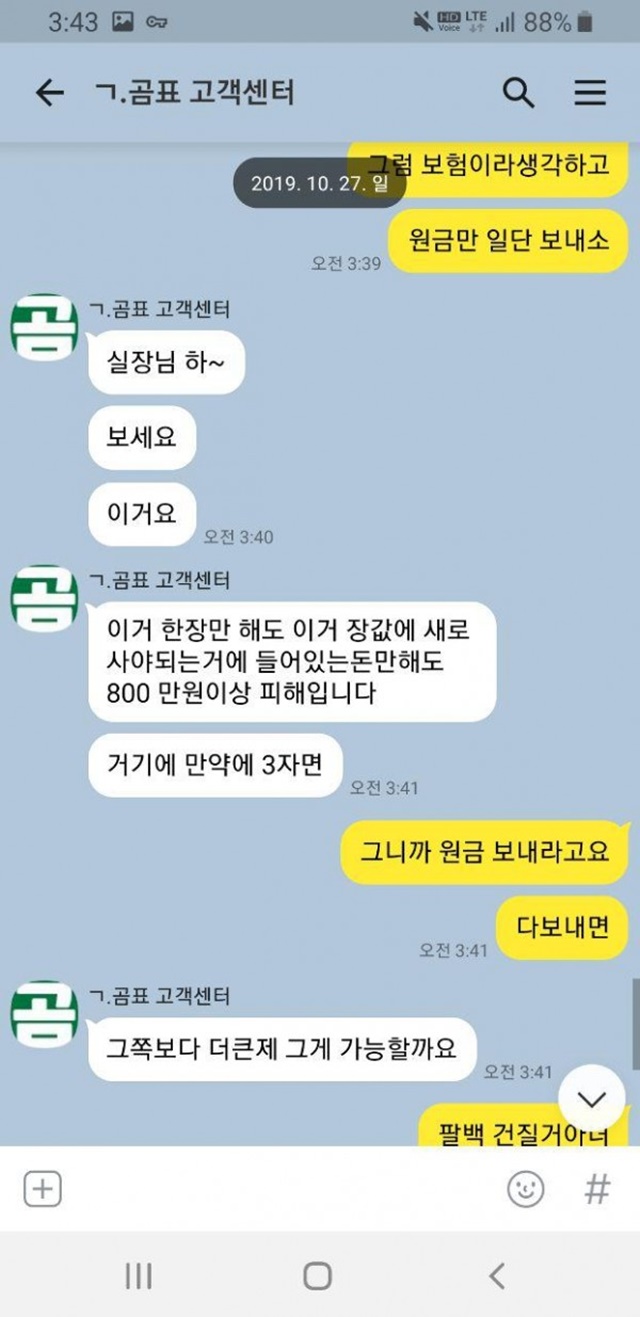 먹튀클럽 먹튀사이트 스크린샷