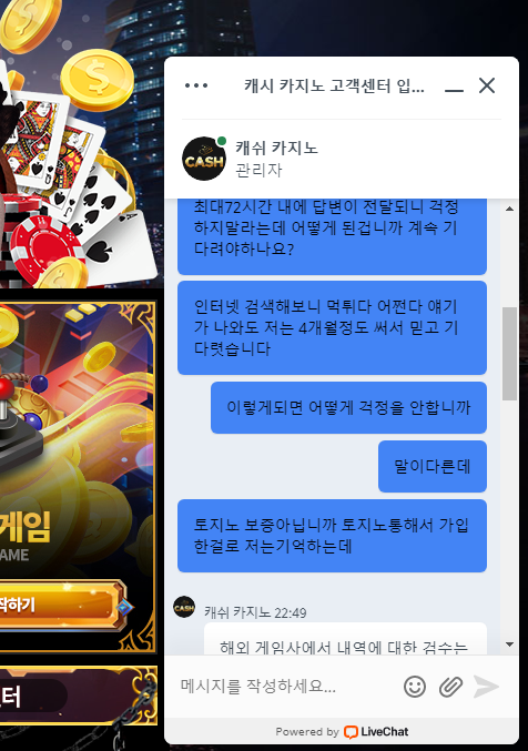 먹튀클럽 먹튀사이트 스크린샷