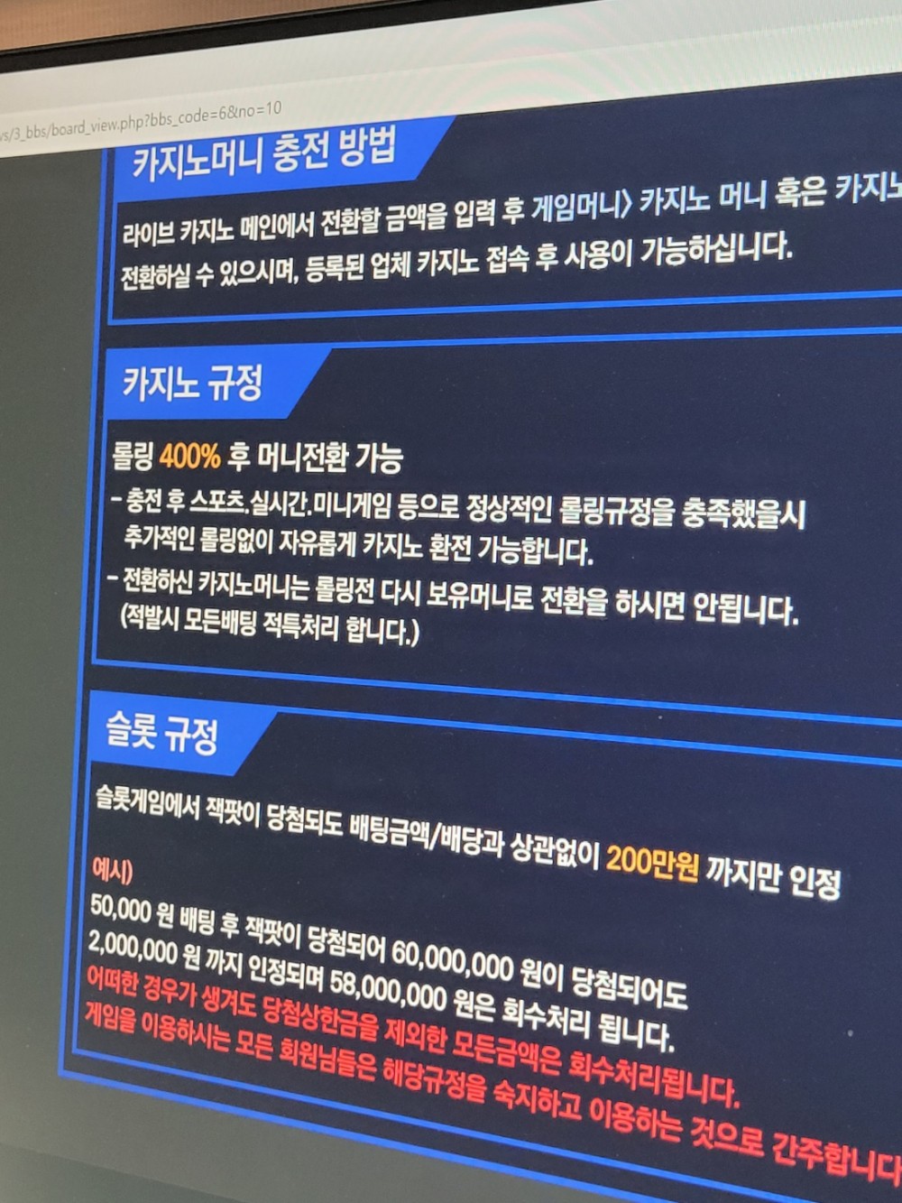 먹튀클럽 먹튀사이트 스크린샷