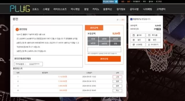 먹튀클럽 먹튀사이트 스크린샷