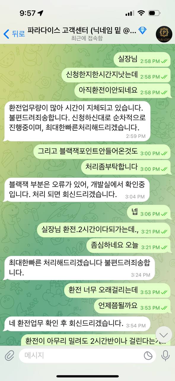 먹튀클럽 먹튀사이트 스크린샷