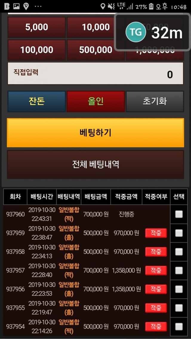 먹튀클럽 먹튀사이트 스크린샷