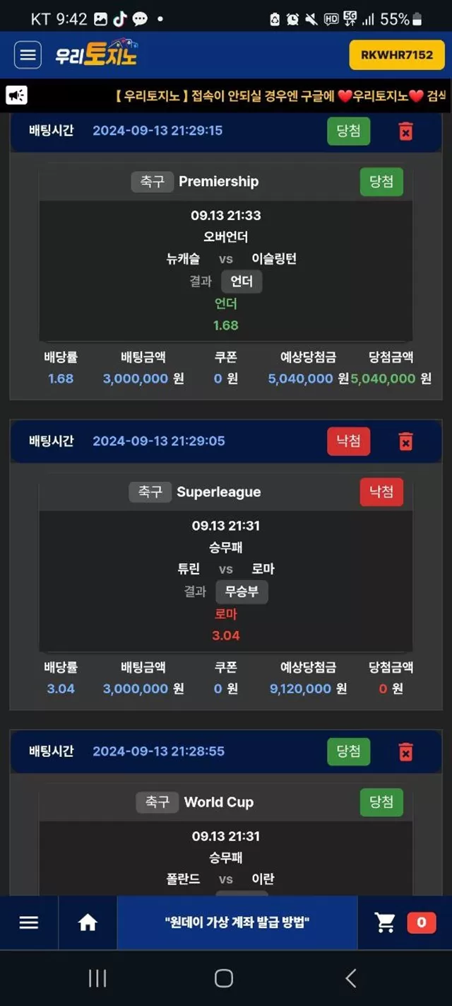 먹튀클럽 먹튀사이트 스크린샷