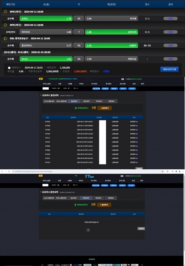 먹튀클럽 먹튀사이트 스크린샷