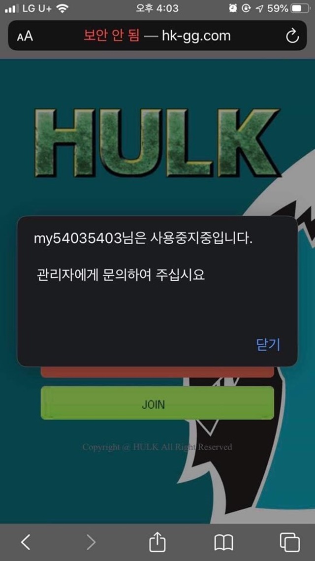 먹튀클럽 먹튀사이트 스크린샷