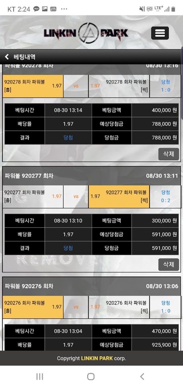 먹튀클럽 먹튀사이트 스크린샷