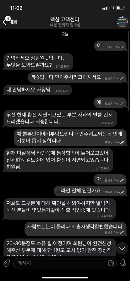 먹튀클럽 먹튀사이트 스크린샷