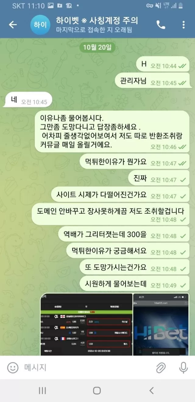 먹튀클럽 먹튀사이트 스크린샷