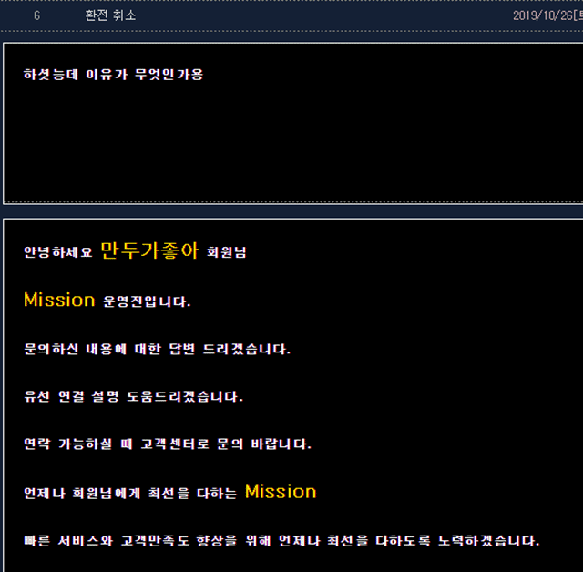 먹튀클럽 먹튀사이트 스크린샷