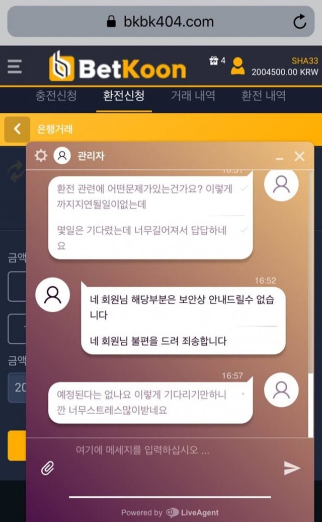 먹튀클럽 먹튀사이트 스크린샷