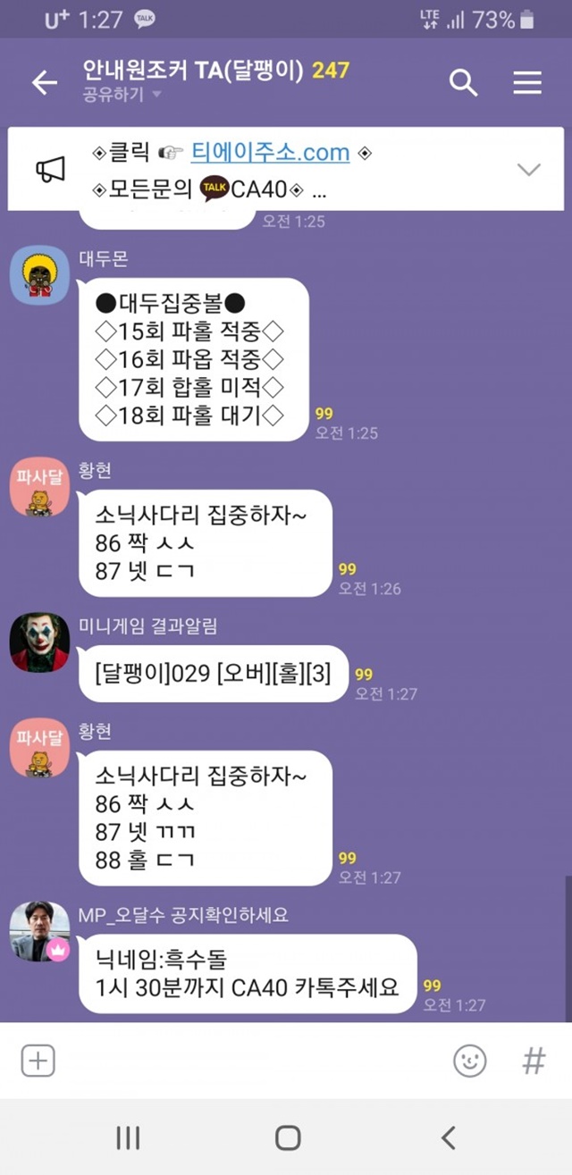 먹튀클럽 먹튀사이트 스크린샷