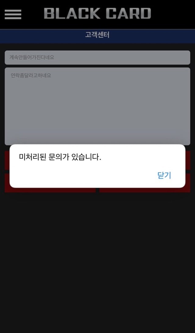 먹튀클럽 먹튀사이트 스크린샷