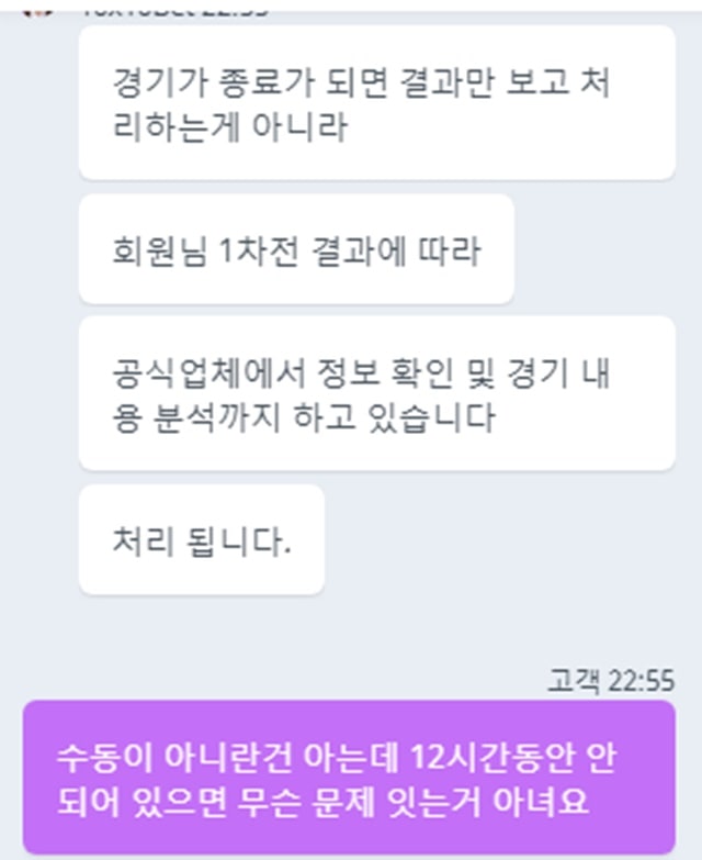 먹튀클럽 먹튀사이트 스크린샷