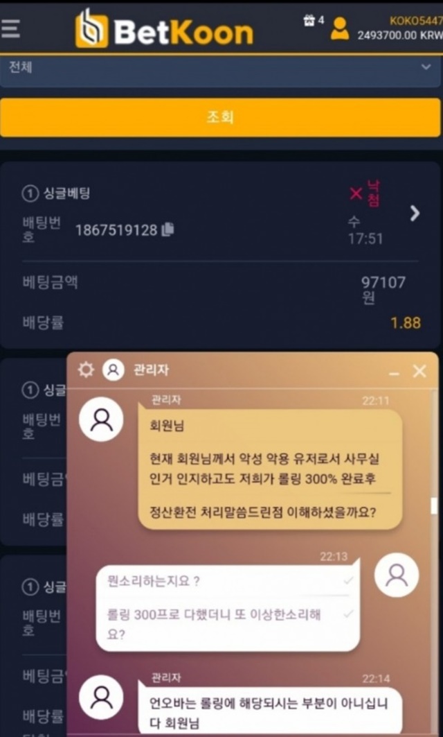 먹튀클럽 먹튀사이트 스크린샷