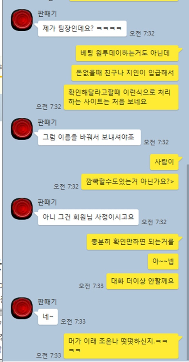 먹튀클럽 먹튀사이트 스크린샷