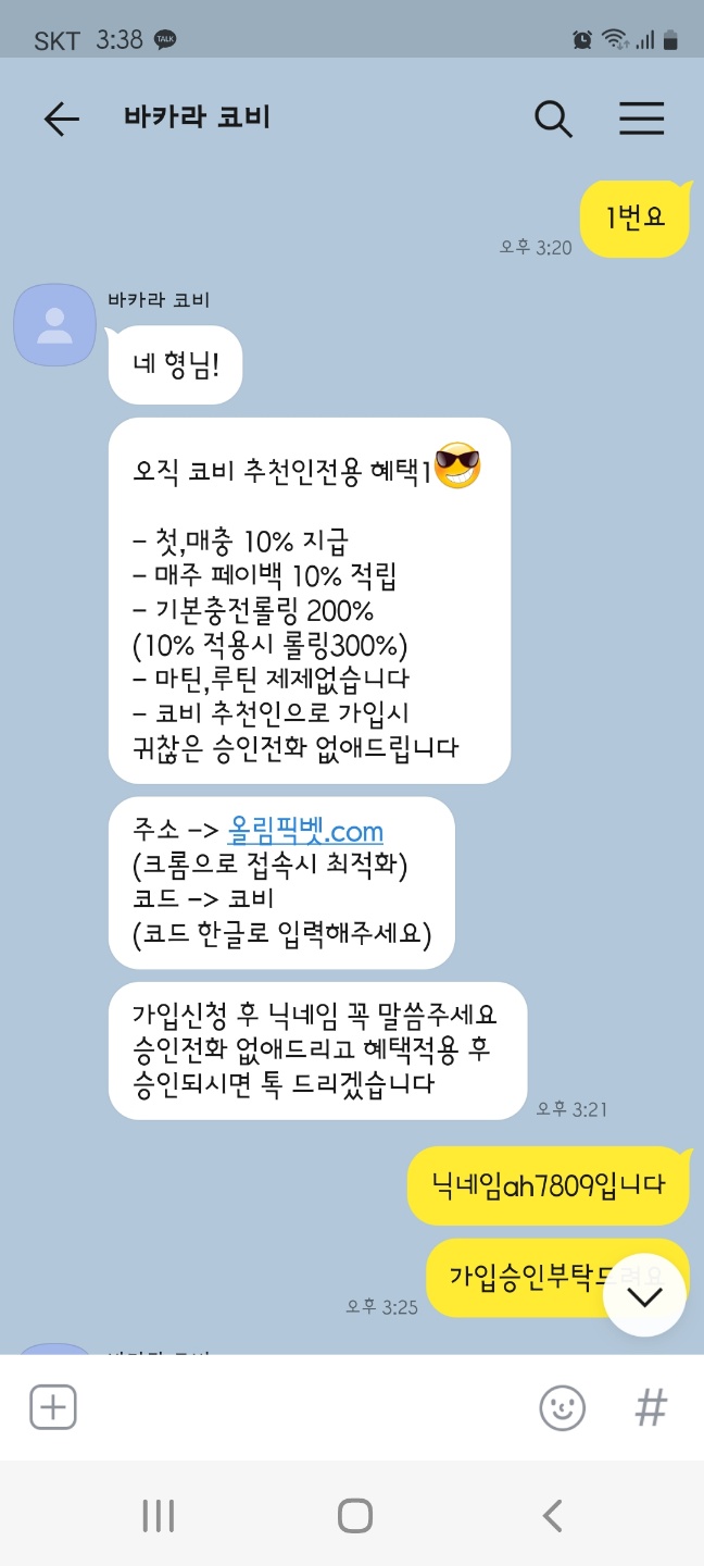 먹튀클럽 먹튀사이트 스크린샷