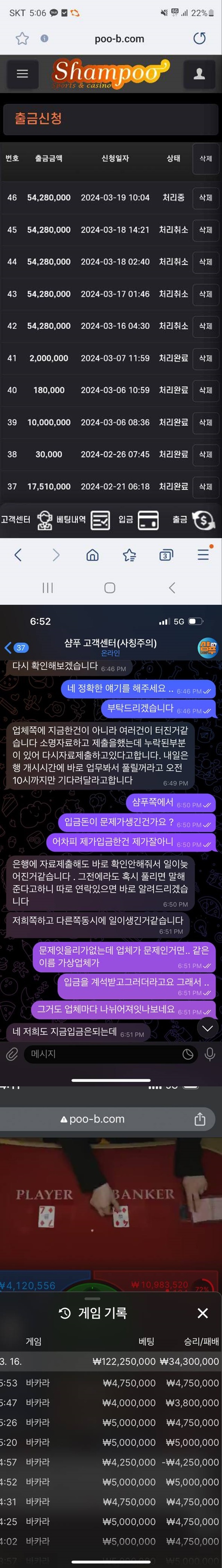 먹튀클럽 먹튀사이트 스크린샷