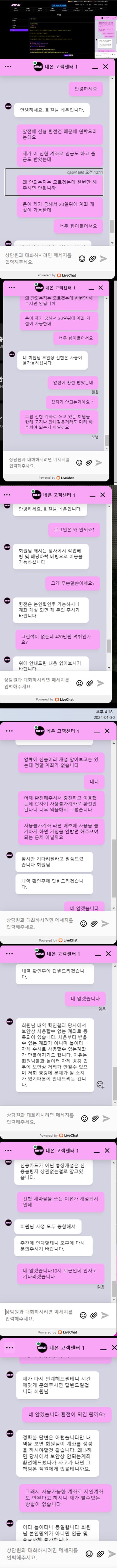 먹튀클럽 먹튀사이트 스크린샷