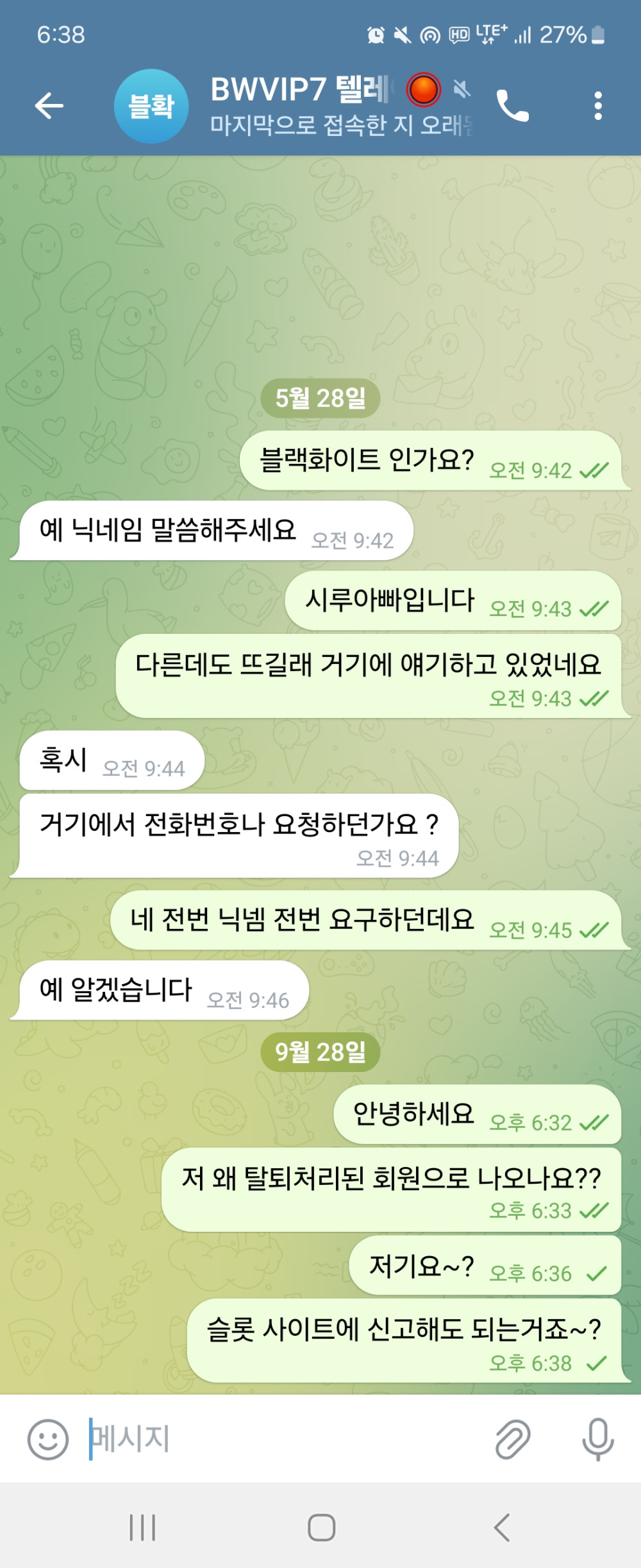 먹튀클럽 먹튀사이트 스크린샷