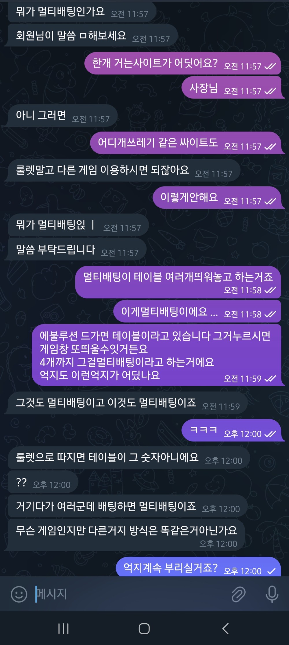 먹튀클럽 먹튀사이트 스크린샷