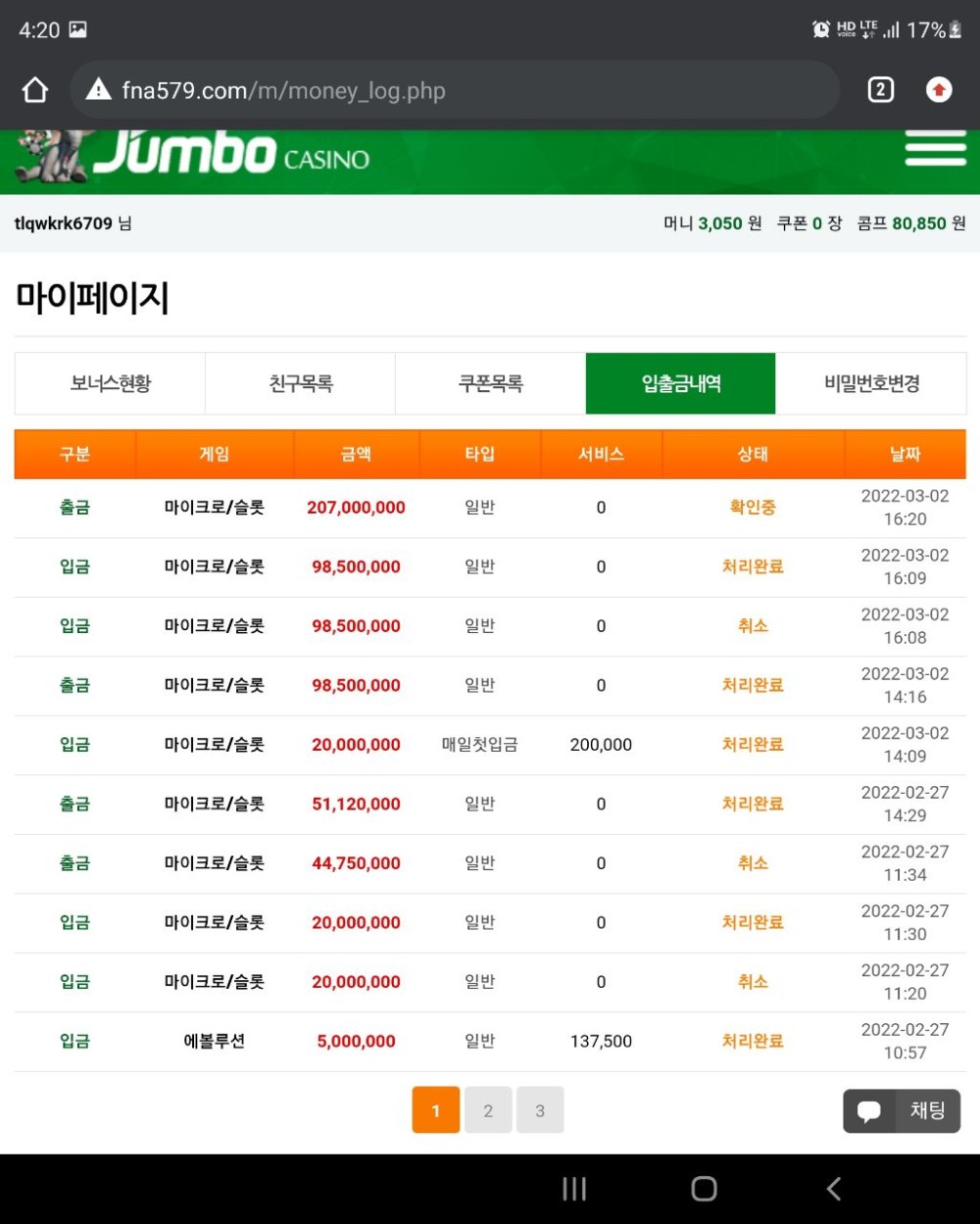 먹튀클럽 먹튀사이트 스크린샷