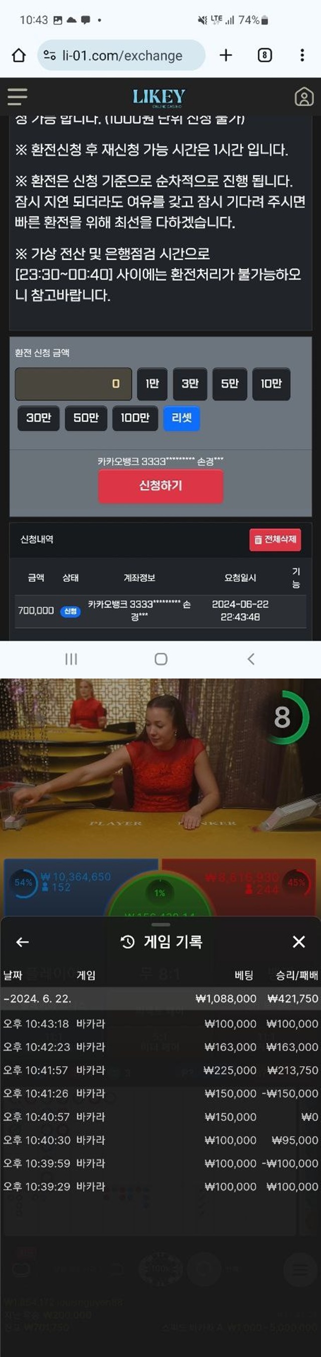 먹튀클럽 먹튀사이트 스크린샷