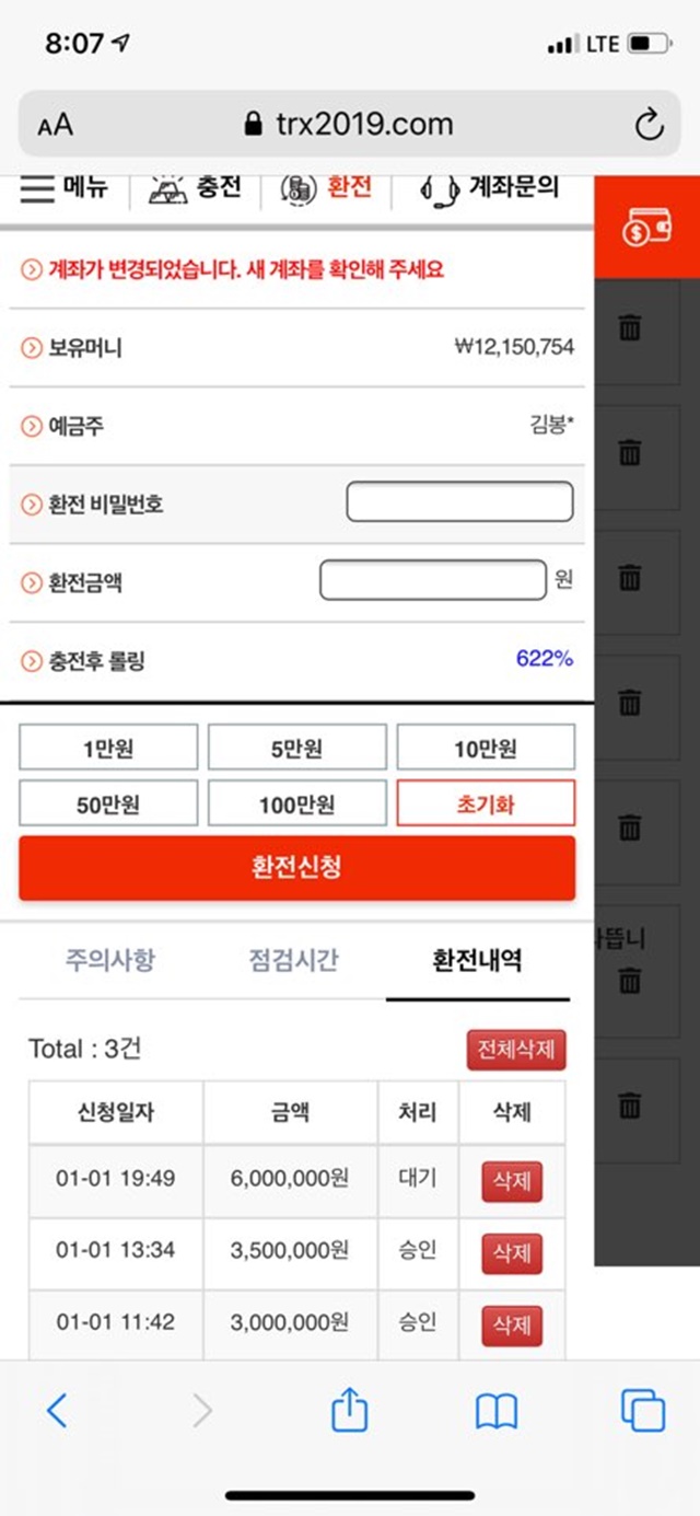 먹튀클럽 먹튀사이트 스크린샷