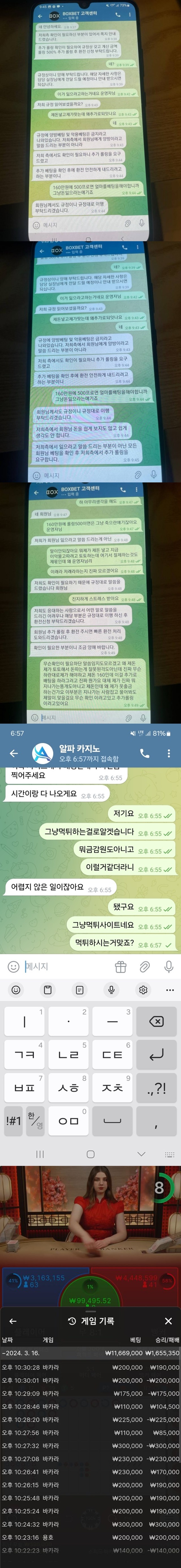 먹튀클럽 먹튀사이트 스크린샷