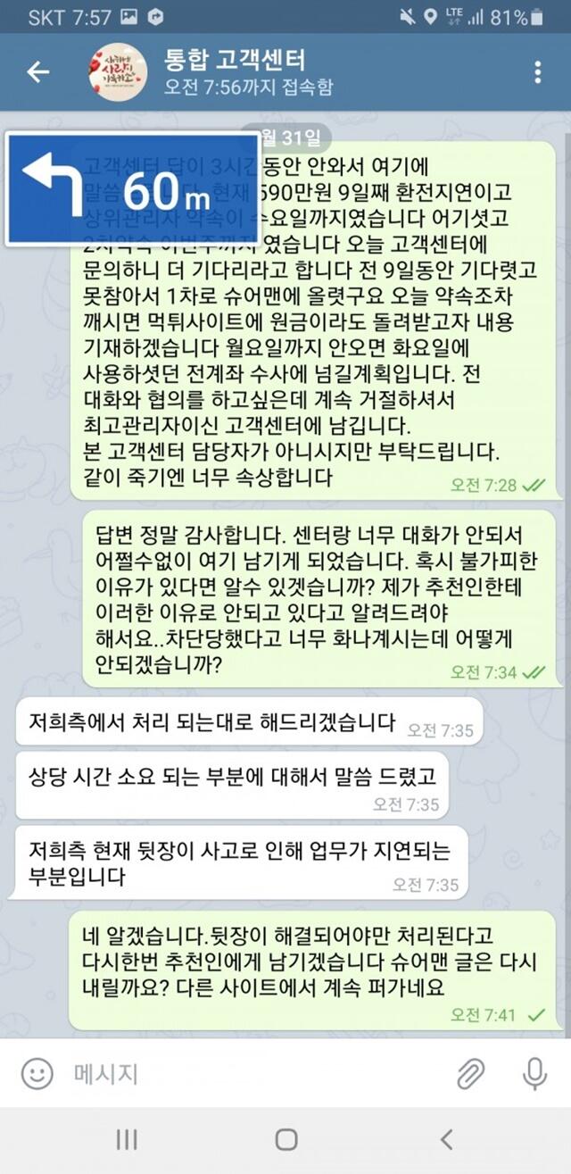 먹튀클럽 먹튀사이트 스크린샷