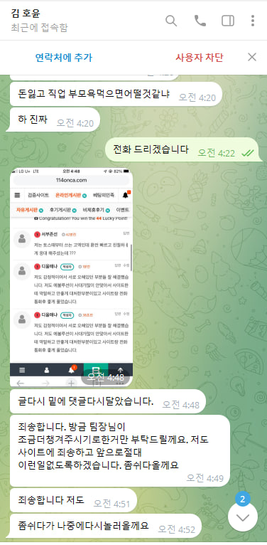 먹튀클럽 먹튀사이트 스크린샷