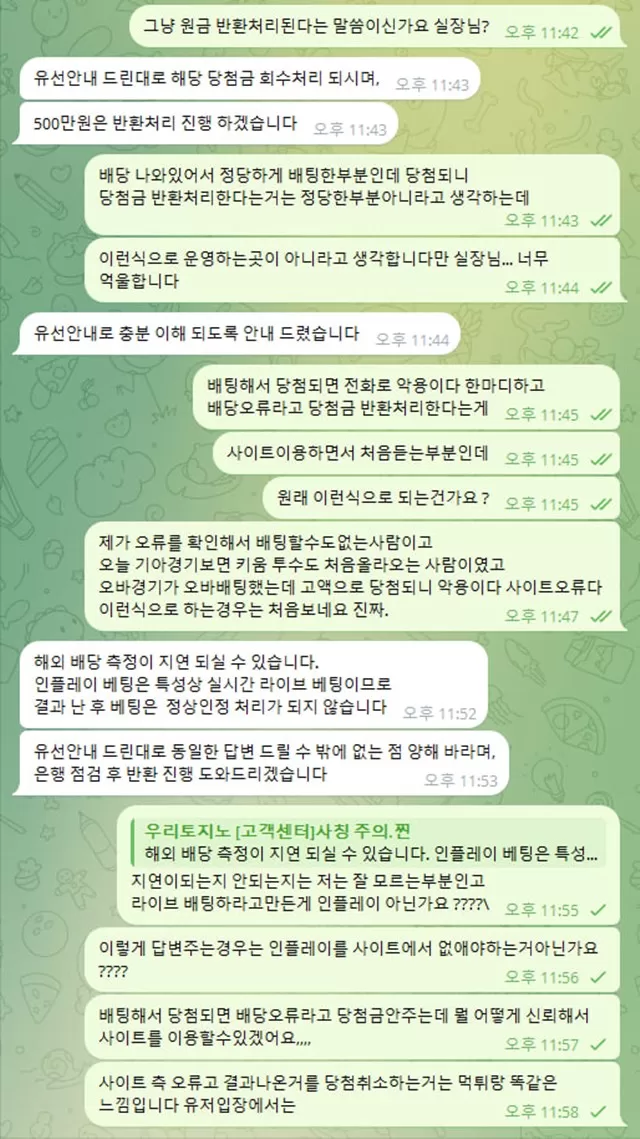 먹튀클럽 먹튀사이트 스크린샷