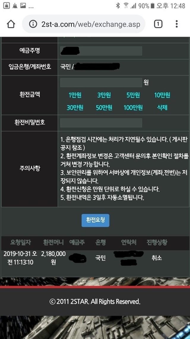 먹튀클럽 먹튀사이트 스크린샷