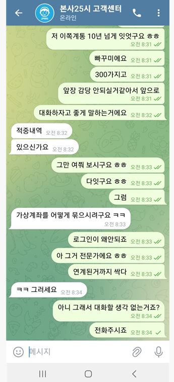 먹튀클럽 먹튀사이트 스크린샷