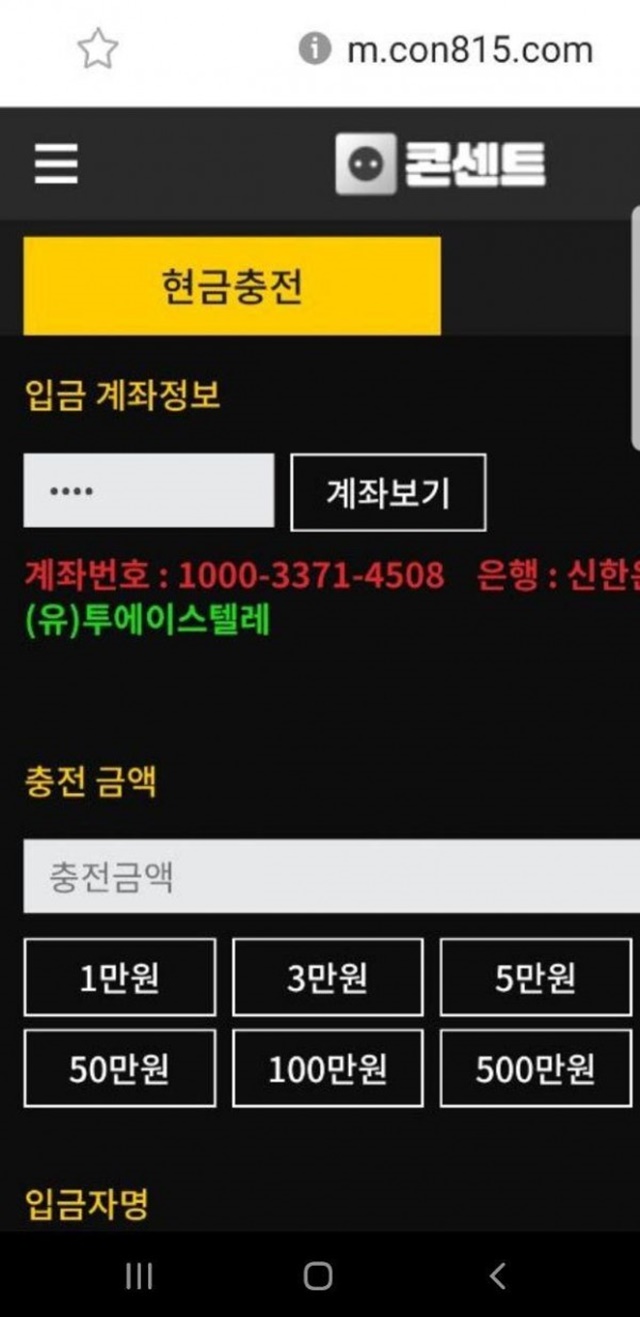 먹튀클럽 먹튀사이트 스크린샷