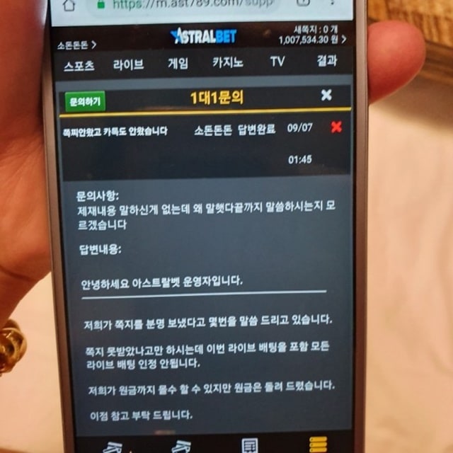 먹튀클럽 먹튀사이트 스크린샷