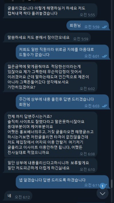 먹튀클럽 먹튀사이트 스크린샷