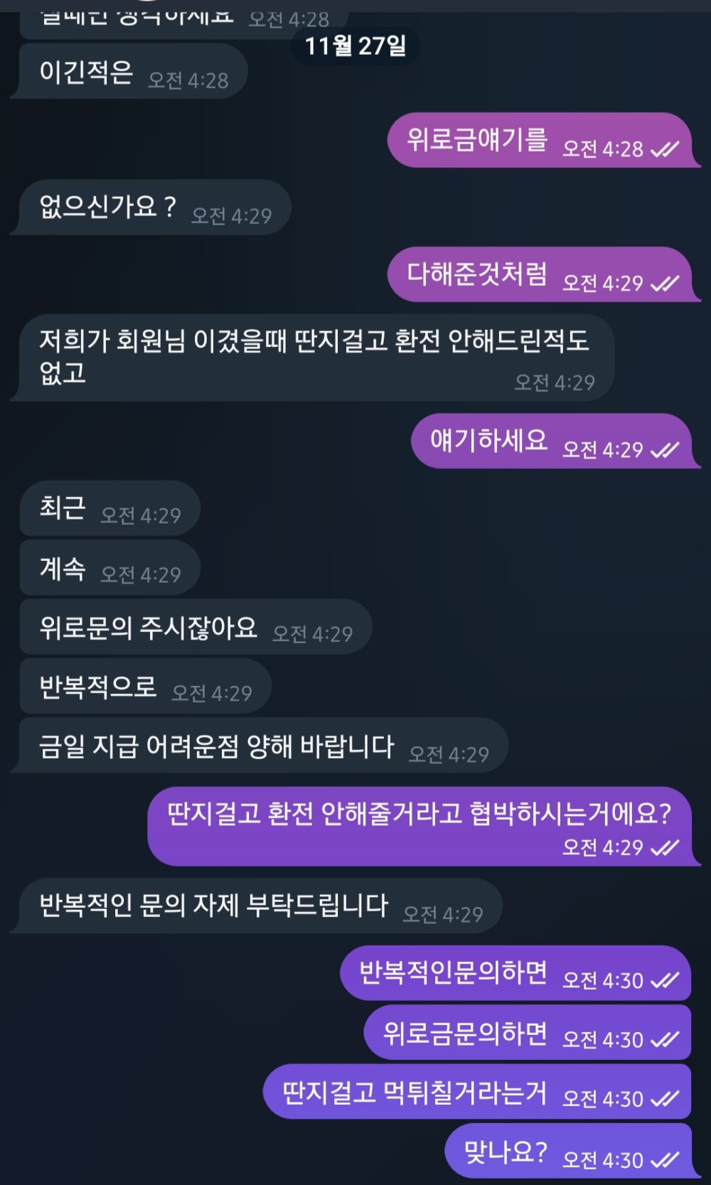 먹튀클럽 먹튀사이트 스크린샷