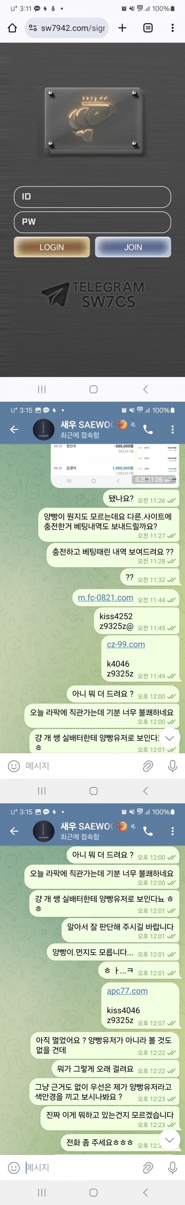 먹튀클럽 먹튀사이트 스크린샷