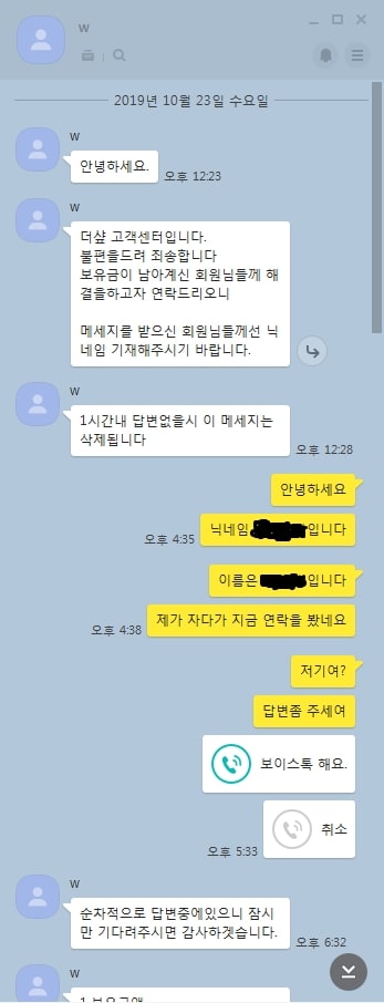 먹튀클럽 먹튀사이트 스크린샷