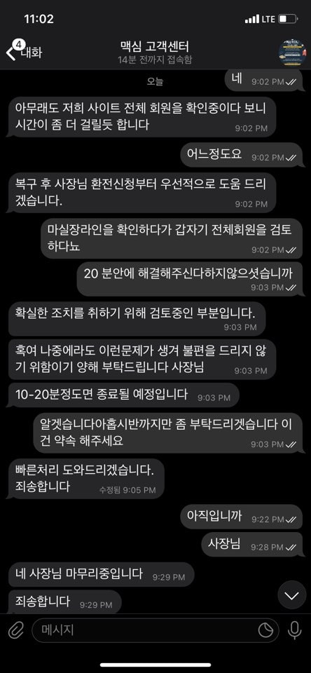 먹튀클럽 먹튀사이트 스크린샷